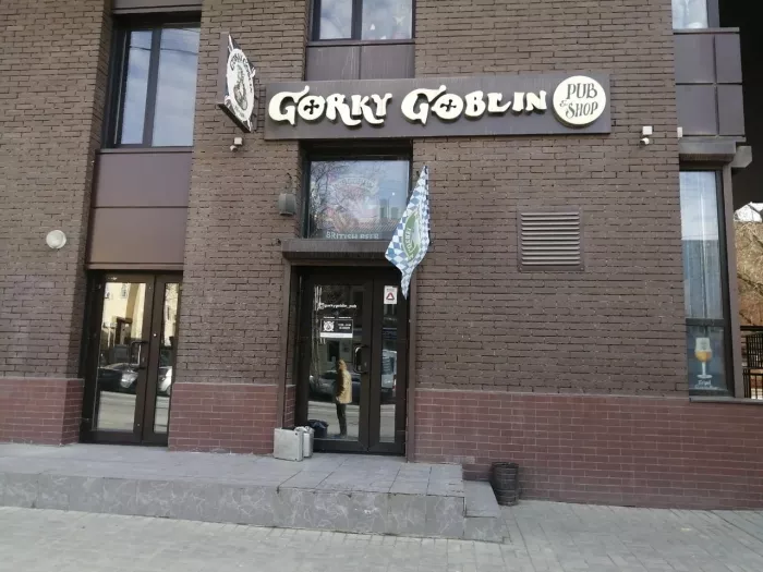 Паб "Gorky Gobli" 