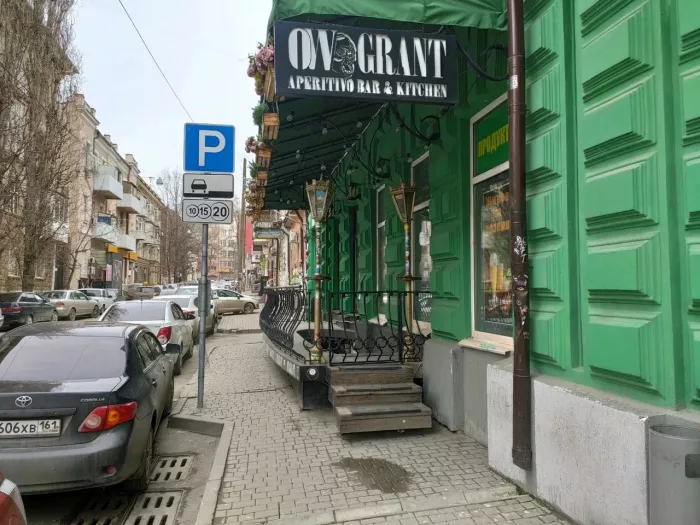 Джазовый бар "O. W. Grant"