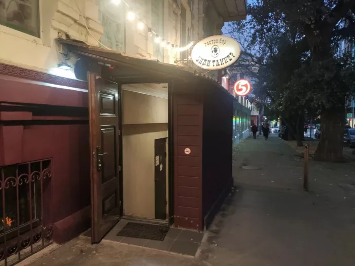 Бар "Энди Таккер"