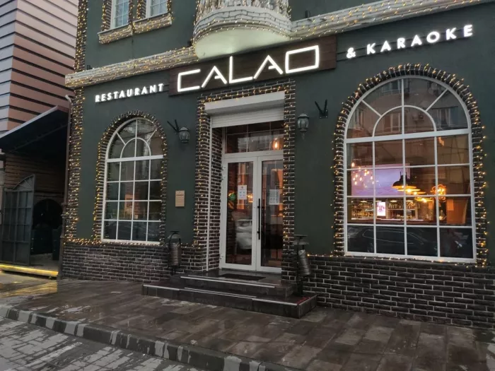 Бар "Calao"