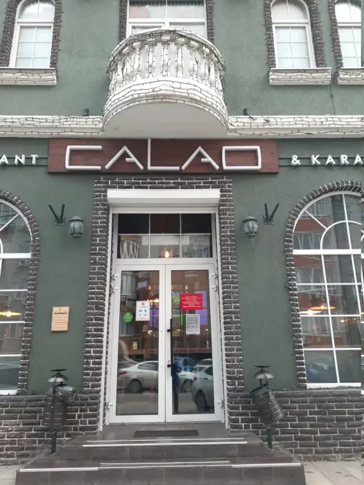 Бар "Calao"