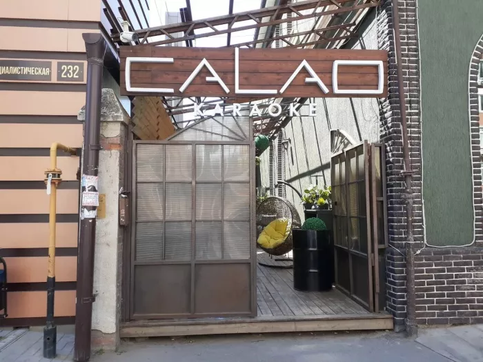 Бар "Calao"