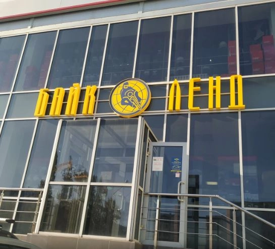 Мотосалон "БайкЛенд".