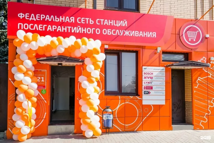 Автомастерская "FIT SERVICE"