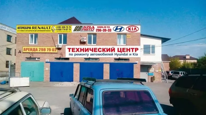 Автомастерская "КПД-авто"