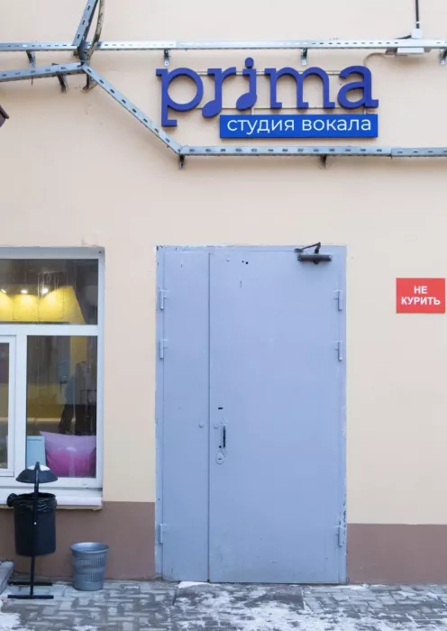 Школа вокала "Prima".