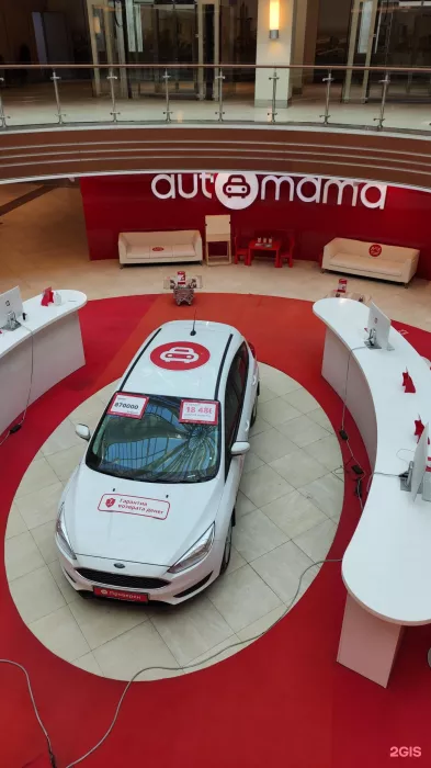 Автосалон "Automama"