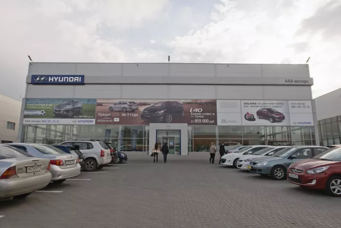 Автосалон "Hyundai ААА Моторс"
