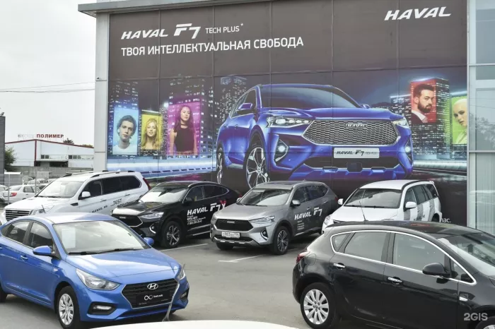 Автосалон "Haval Fresh Auto"