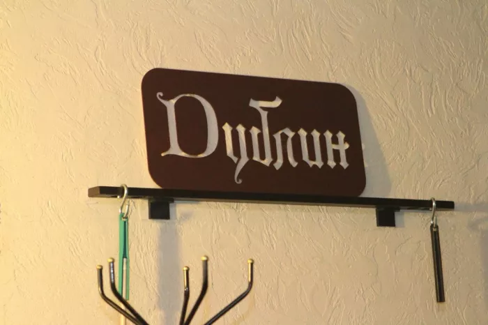 Бильярд "Дублин"