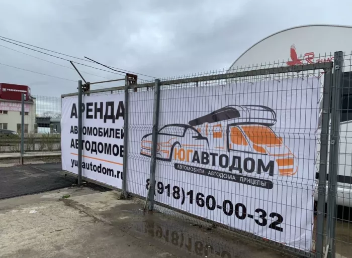 Прокат авто "ЮгАвтоДом"