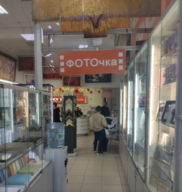 Фотоуслуги "Фоточка"