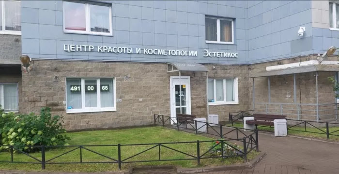 Студия красоты и клиника косметологии "Эстетикос".