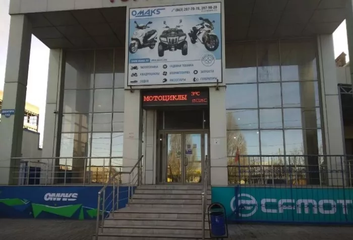 Магазин техники и запчастей "Omaks".