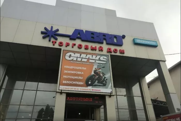 Магазин техники и запчастей "Omaks".