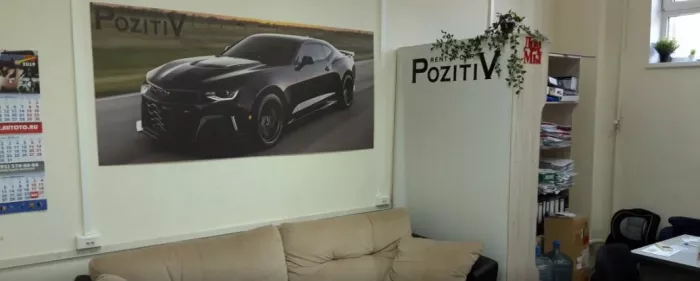 Прокат автомобилей "Pozitiv"