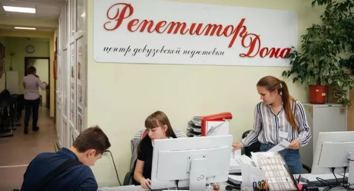 Центр "Репетитор Дона".