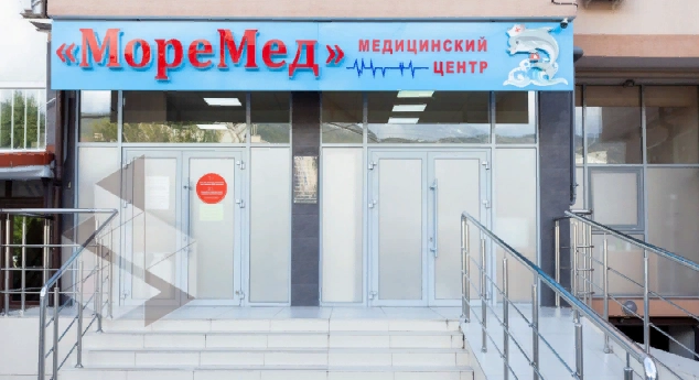 Медицинский центр «МореМед»