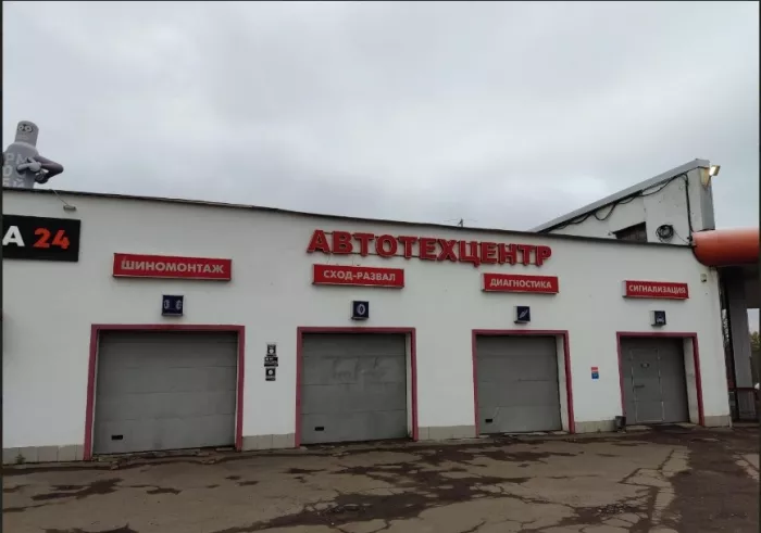 Автотехцентр по ремонту автомобилей "ТТС Моторс".