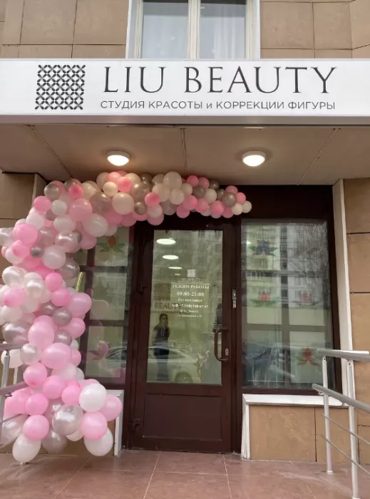Студия красоты "Liu beauty".