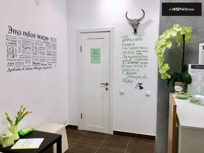 ЭМС-студия "ASN fitness".
