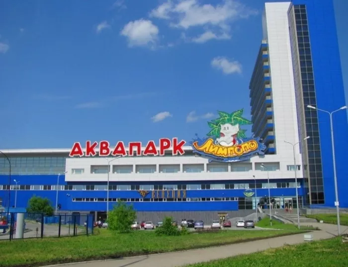 Аквапарк "Лимпопо"