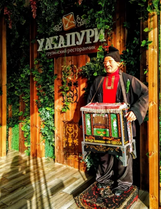 Ресторан "​Хачапури"
