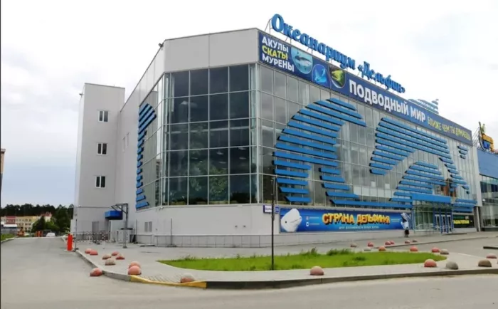 Океанариум Екатеринбурга