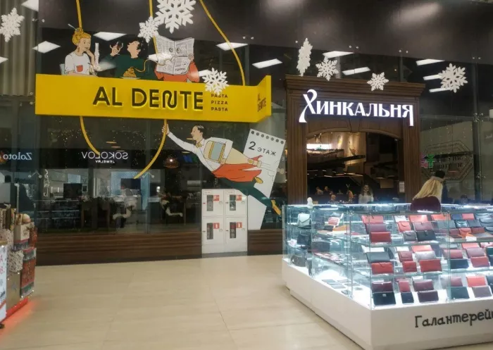 Ресторан итальянской кухни "Al dente"