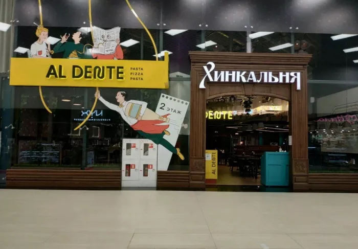 Ресторан итальянской кухни "Al dente"