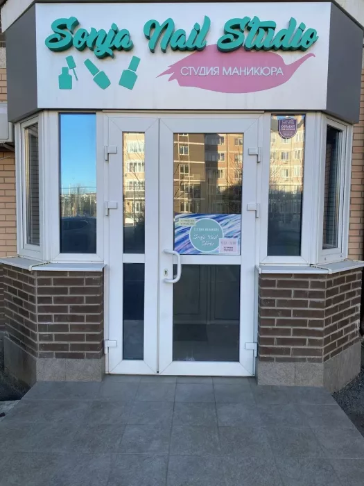 Ногтевая студия "Sonja Nail Studio"