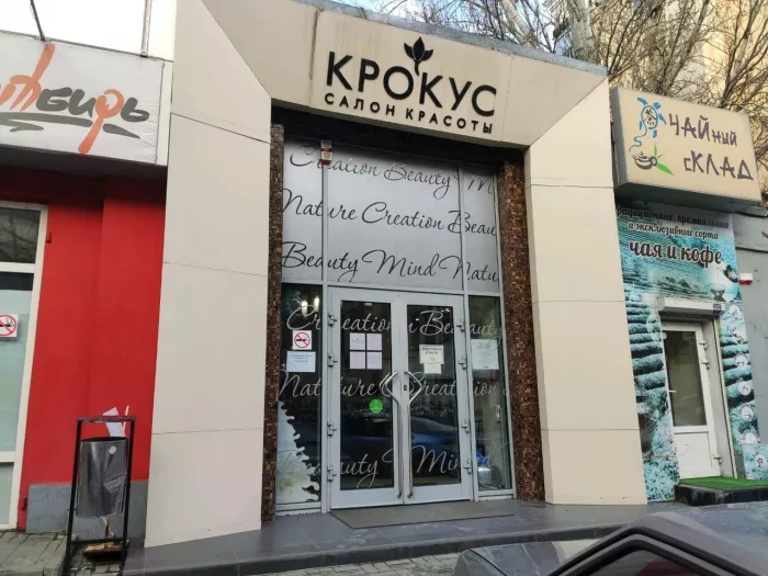 Салон красоты "Крокус"