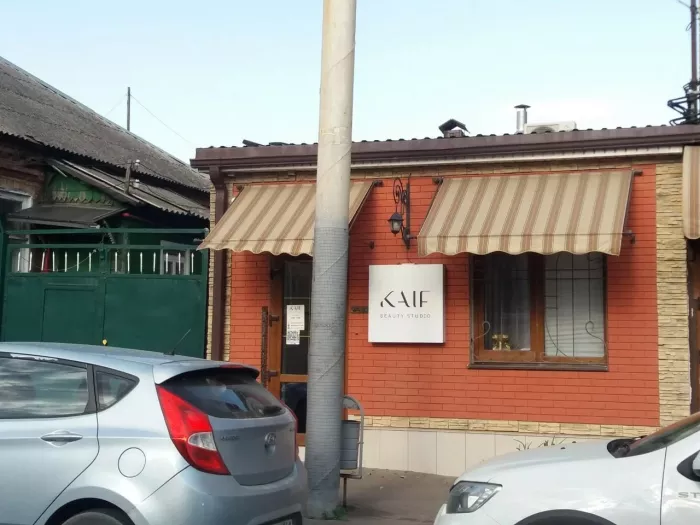 Салон красоты "Kaif Beauty Studio"