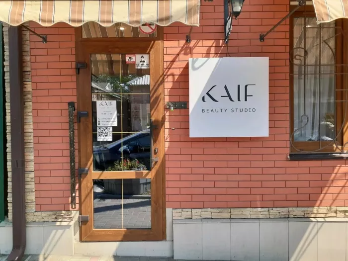 Салон красоты "Kaif Beauty Studio"