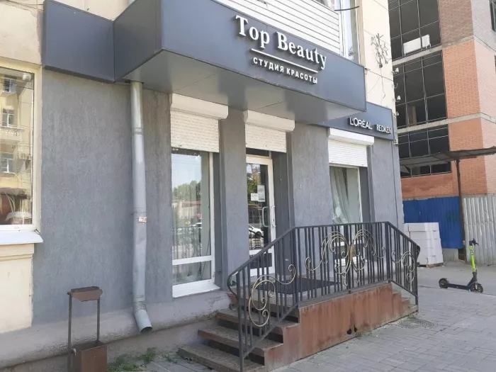 Салон красоты "Top Beauty"