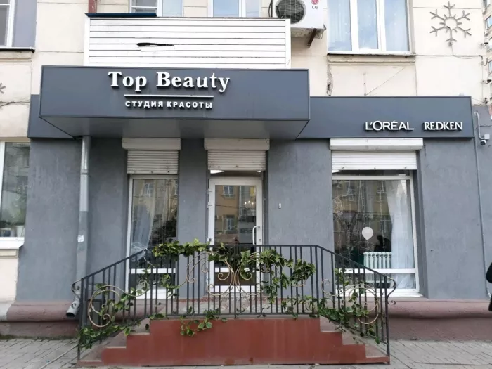 Салон красоты "Top Beauty"
