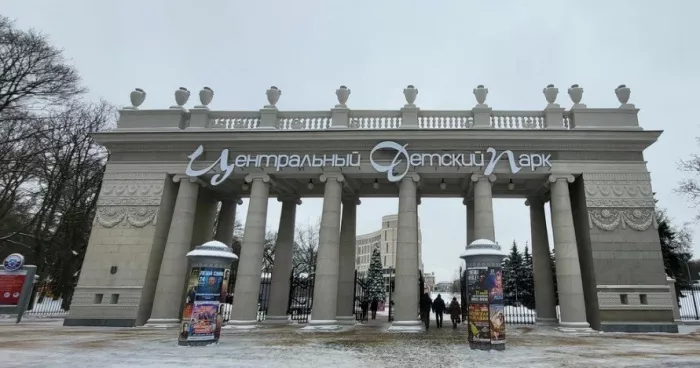 Центральный детский парк "Имени Горького"