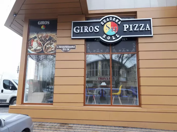 Шаурмечная "Shaurma GIROS holl".