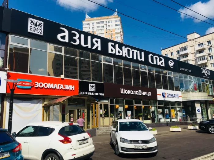 Сеть СПА-салонов "Asia Beauty Spa".