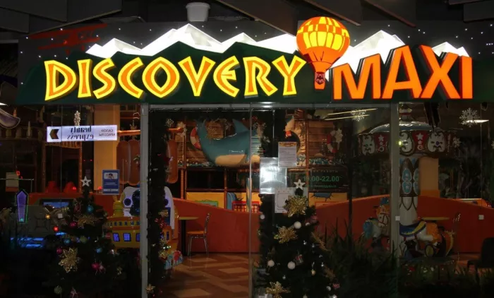 Развлекательный центр "Discovery maxi"
