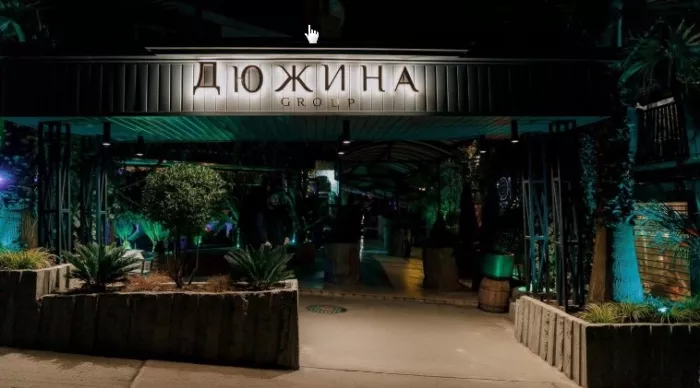 Семейный ресторан "Дюжина".