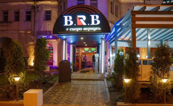 Кафе "B.R.B. #скоровернусь".