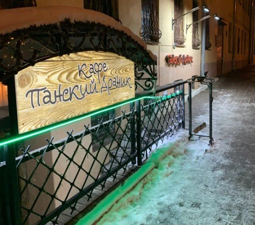 Кафе "Панский Драник"