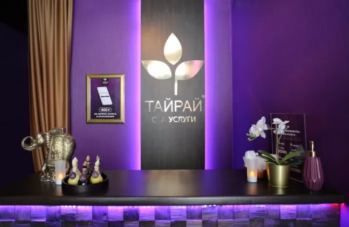 Сеть SPA-салонов "Тайрай".