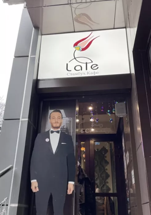 Кафе "Lale Istanbul"