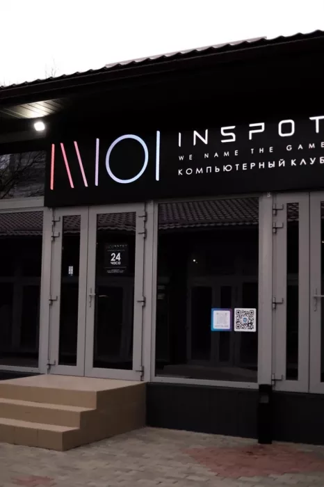 Компьютерный клуб "INSPOT"