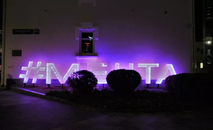 Кафе "Мечта".