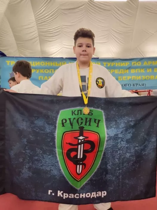 Спортивный клуб "РУСИЧ"