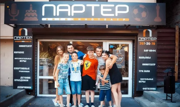 Антикинотеатр "Партер".