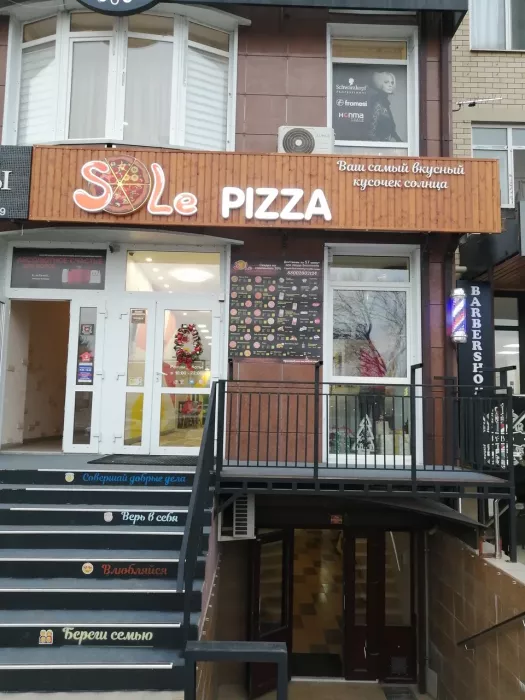 Пиццерия "Sole Pizza".